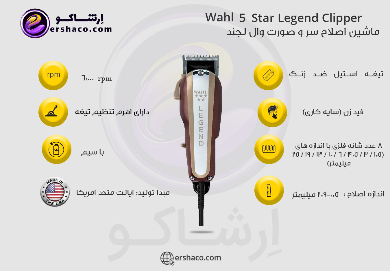 وال لجند.jpg